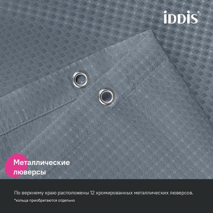Фото Штора для ванной, 200х180 см, Полиэстер, серый, IDDIS, DW03P18i11 11