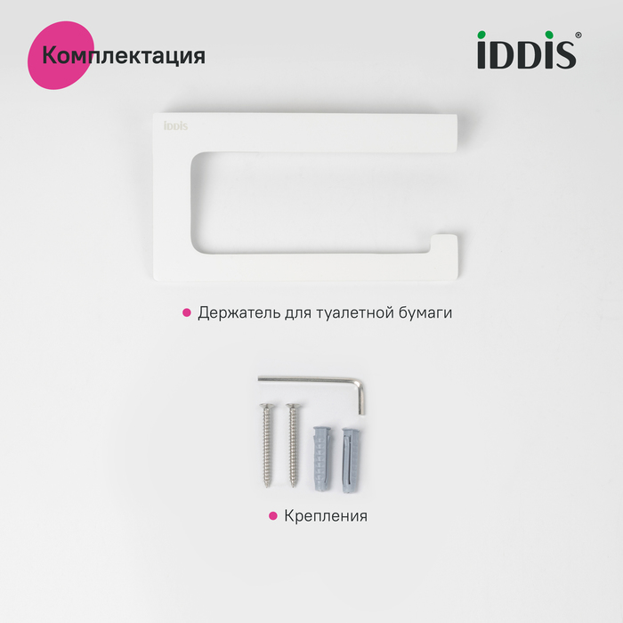 Фото Держатель для туалетной бумаги без крышки, сплав металлов, Slide, белый матовый, IDDIS. 6