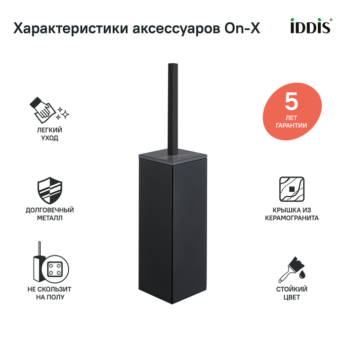 Фото Ерш, матовое стекло, вставка из черного камня, латунь, On-X, черный матовый, IDDIS, ONXBL01i47 2