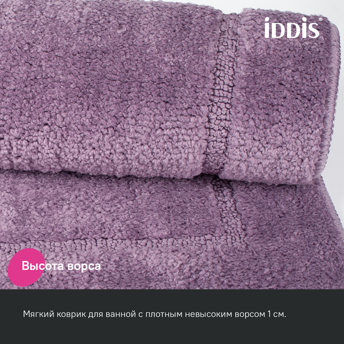Фото Набор ковриков для ванной комнаты, 65х45 + 45х45, микрофибра, фиолетовый, IDDIS, PSET01Mi13 4