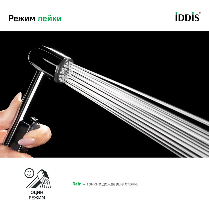 Фото Душевой комплект, гигиенический, 010, IDDIS, 0101F15I20 14