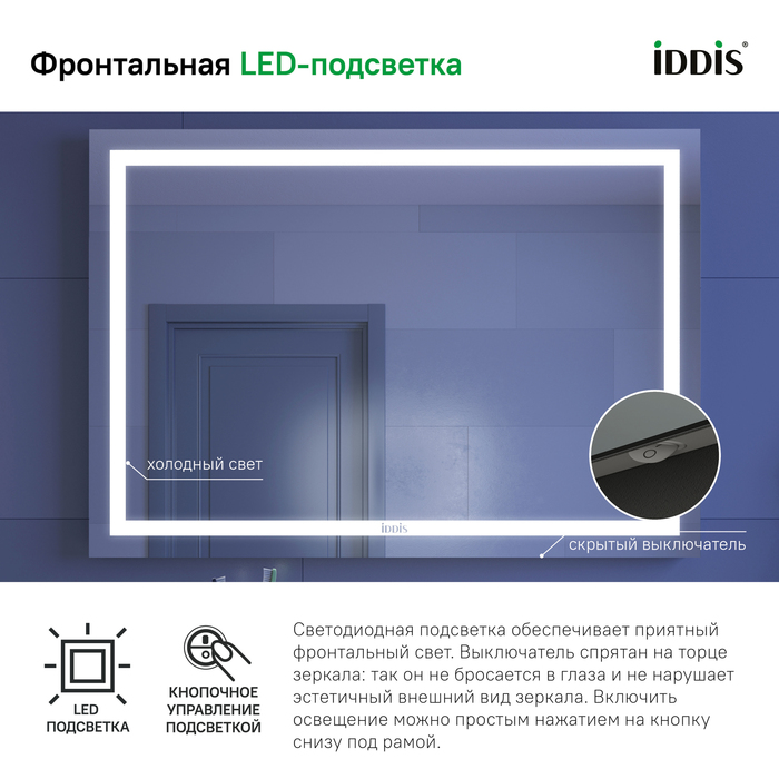 Фото Зеркало с подсветкой и термообогревом, 100 см, Zodiac, IDDIS, ZOD10T0i98 5