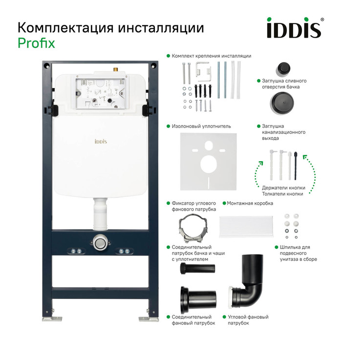 Фото Комплект 3в1: подвесной унитаз, инсталляция и клавиша смыва, IDDIS, BASB010i73 13