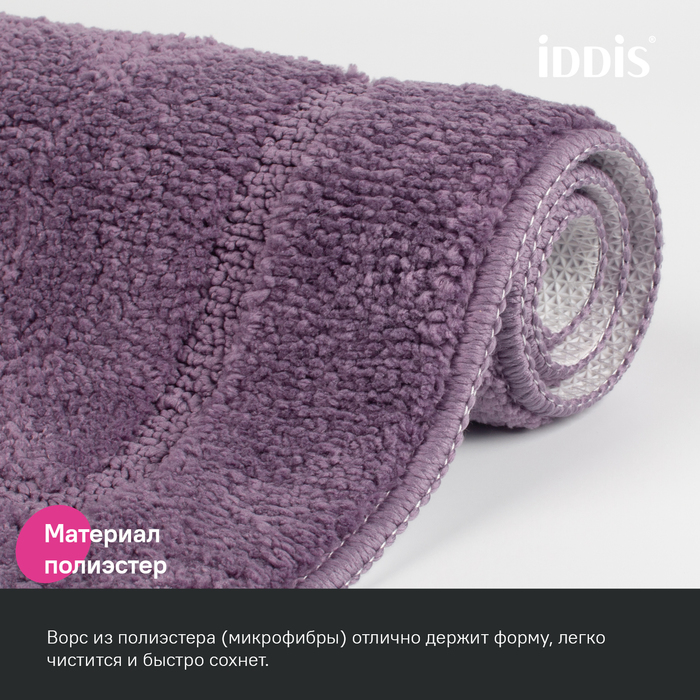 Фото Набор ковриков для ванной комнаты, 65х45 + 45х45, микрофибра, фиолетовый, IDDIS, PSET01Mi13 2