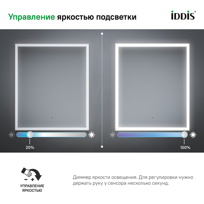 Фото Зеркало с подсветкой, 60 см, Slide, IDDIS, SLI6000i98 4
