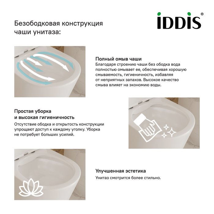 Фото Унитаз-компакт безободковый, Edifice Rimless, IDDIS, EDIRDSEi24 6