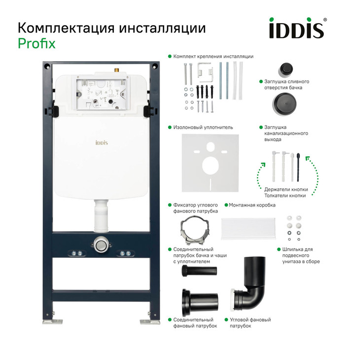 Фото Комплект 2 в 1: инсталляция и клавиша смыва, белая, Optima Home, IDDIS, OPH0000i32K 7