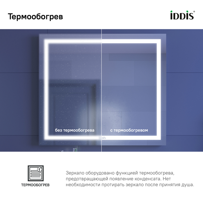 Фото Зеркало с подсветкой и термообогревом, 80 см, Zodiac, IDDIS, ZOD80T0i98 3