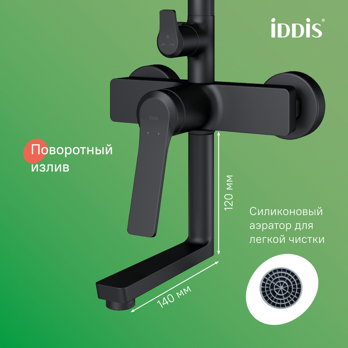 Фото Душевая система с тропическим душем и изливом, матовый черный, Parker, IDDIS, PARBL3Fi06 3