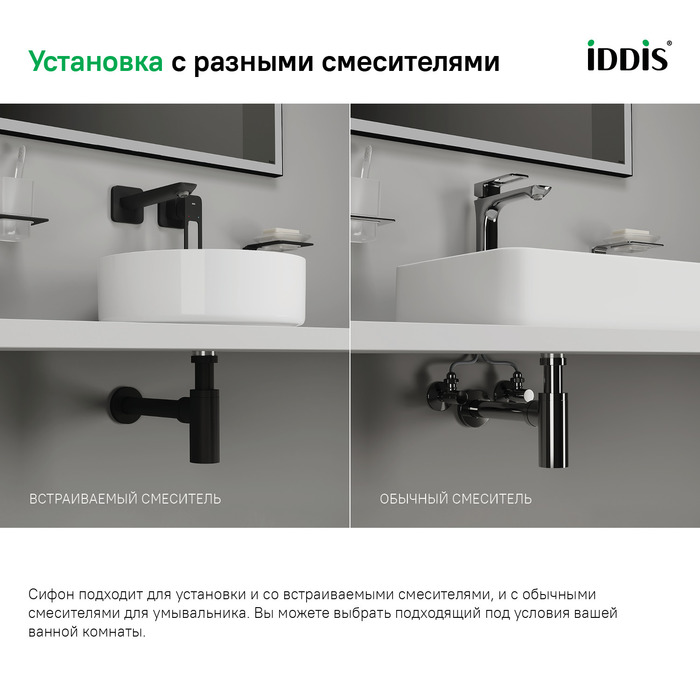 Фото Бутылочный сифон для умывальника, графит, Optima Home, IDDIS, OPTGM00i84 5