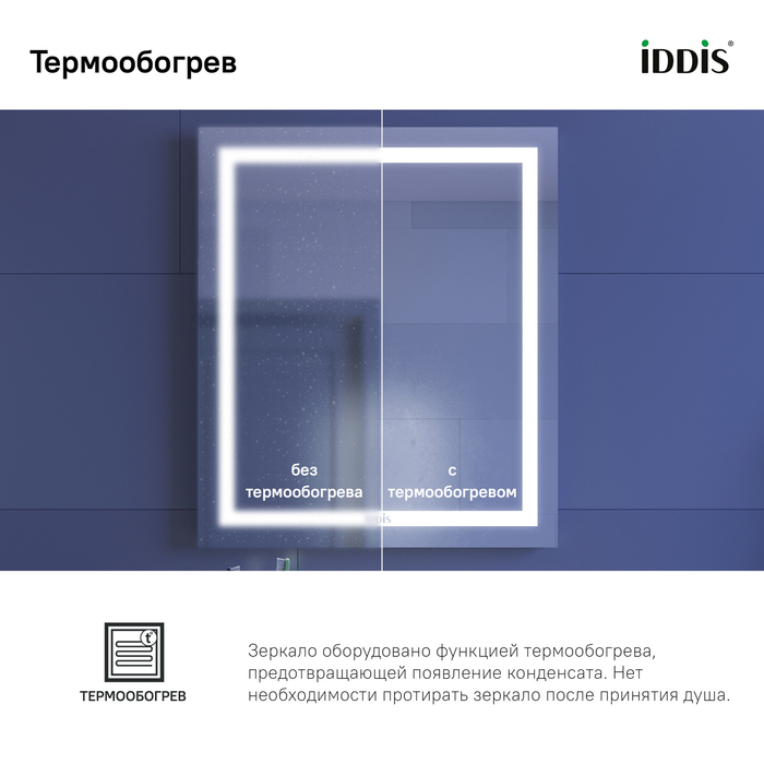 Фото Зеркало с подсветкой и термообогревом, 60 см, Zodiac, IDDIS, ZOD60T0i98 6