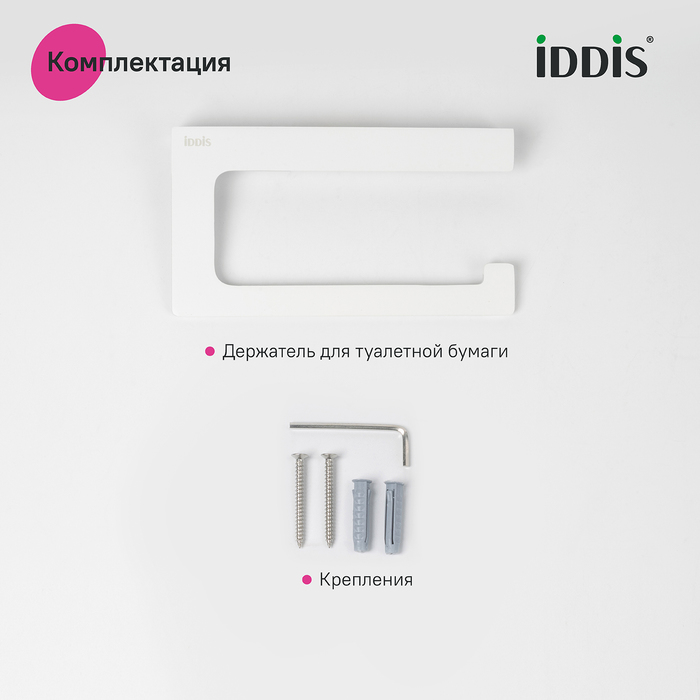 Фото Держатель для туалетной бумаги без крышки, сплав металлов, Slide, белый матовый, IDDIS. 8