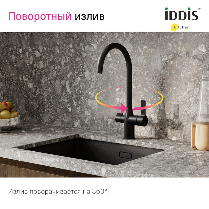Фото Смеситель для кухни с каналом для фильтрованной воды, черный матовый, Pure, IDDIS, PURBLFJi05 5