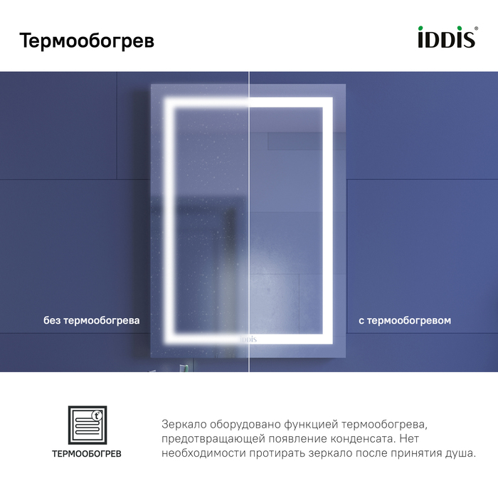 Фото Зеркало с подсветкой и термообогревом, 50 см, Zodiac, IDDIS, ZOD50T0i98 4