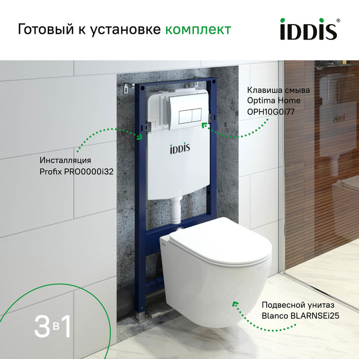 Купить Iddis Profix PROi32 в Иркутске за 18 ,00 рублей / интернет-магазин «Дождь»