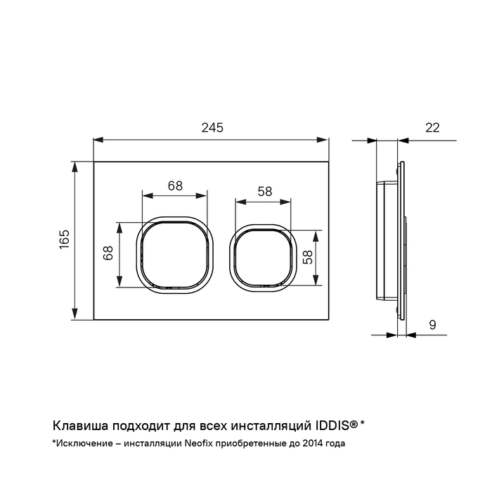 Фото Клавиша смыва, универсальная, чёрная, Uniglass, 001, IDDIS, UNG01GBi77 5